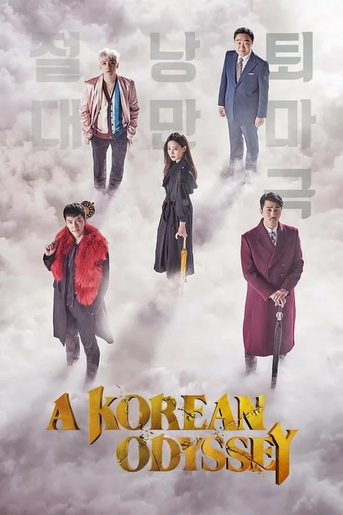 A Korean Odyssey : 1.Sezon 17.Bölüm
