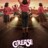 Grease Rise of the Pink Ladies : 1.Sezon 5.Bölüm izle