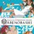 Magical Shopping Arcade Abenobashi : 1.Sezon 10.Bölüm izle