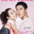 Oh My Venus : 1.Sezon 5.Bölüm izle