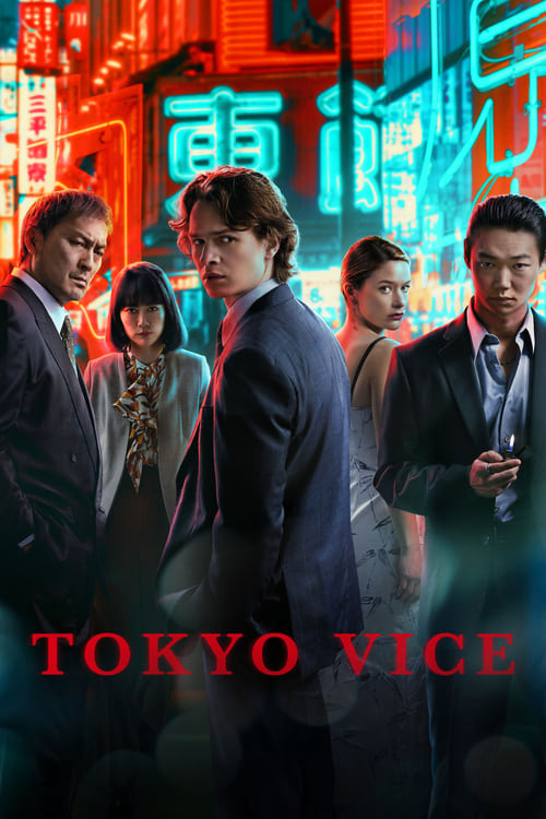 Tokyo Vice : 1.Sezon 3.Bölüm