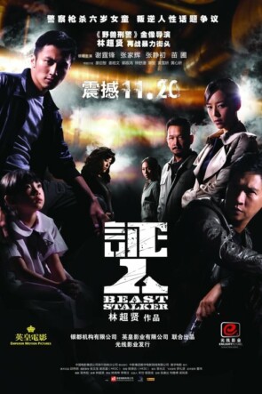 百万円と苦虫女 (2008)