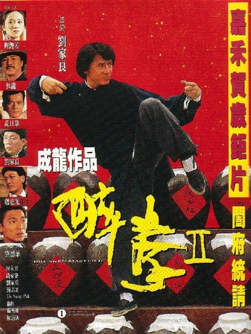 Altın Yumruk 2 (1994)