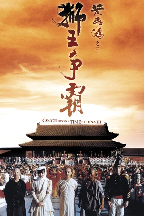 Bir Zamanlar Çinde 3 (1993)