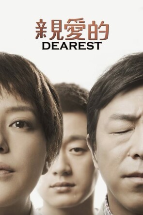 Dearest (2014)