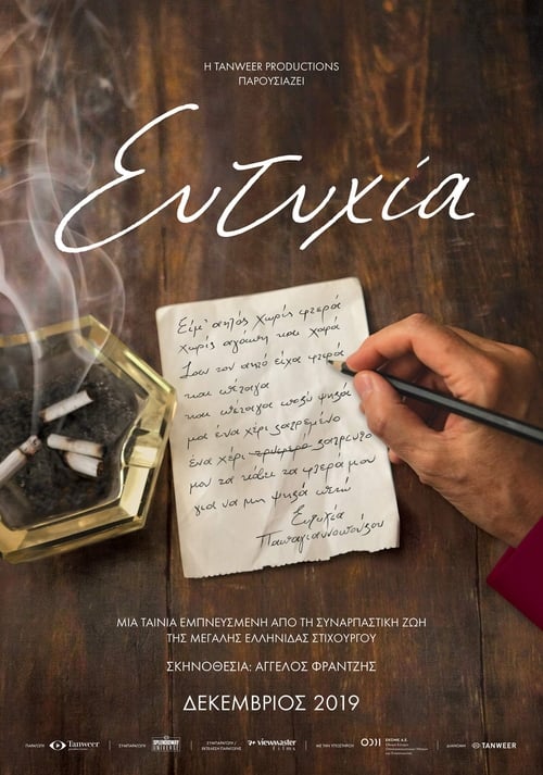 Eftyhia (2019)